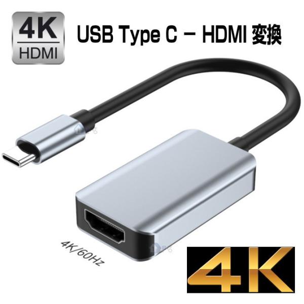 usb type-c hdmi 変換アダプタ USB Type-C HDMI 変換アダプター usb...