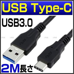 usb type c ケーブル 2M 長さ usb type−c ケーブル 急速充電対応TYPE-Cコネクタ usb タイプc usb 3.0 AM to type-c usb type c ケーブル 2A 2.4A充電