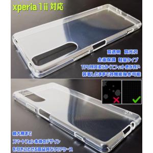 xperia 1 iii ケース カバー TP...の詳細画像1