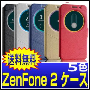 zenfone2 ケース 手帳型 ZE551ML　asus zenfone 2 ze551ml  ケース　カバー 　View Flip Cover