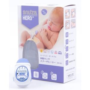 体動センサ スヌーザ ヒーロー Snuza HERO 一般医療機器 SNH-S01