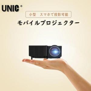 入門機　モバイルプロジェクター2　ミラーリング機能　コンパクト