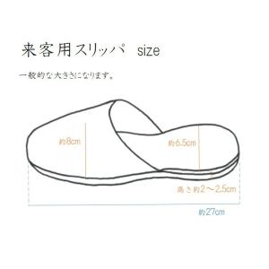 【送料無料】スリッパ 来客用 おしゃれ ペイズ...の詳細画像2