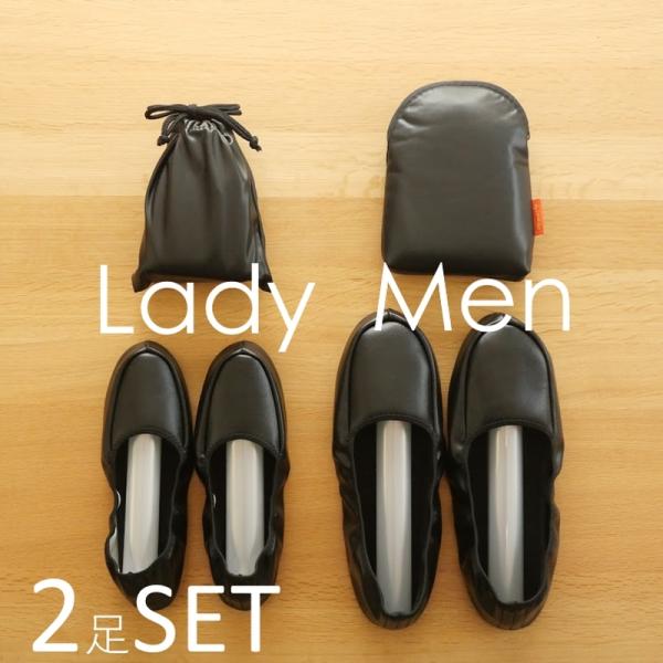 婦人レザー＆紳士レザーポーチ【レディース＆メンズ】携帯スリッパ 2足セット  洗える 入学式 卒業式...