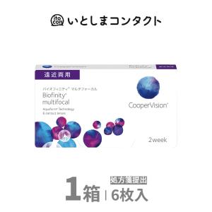 クーパービジョン バイオフィニティマルチフォーカル 6枚入り 1箱｜ito-con