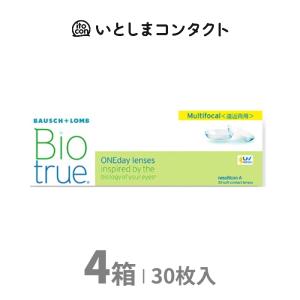 ボシュロム　バイオトゥルーワンデーマルチフォーカル (遠近両用) 30枚入り 4箱｜ito-con