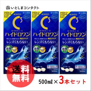 ロート製薬 ロートCキューブ ハイドロワン