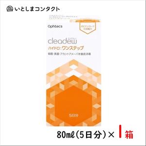 くらしを楽しむアイテム cleadew オフテクス クリアデュー ハイドロ：ワンステップ 5日分 コンタクトレンズケア用品