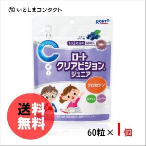ユニシティ ビジョンエッセンシャルズ プラス 60カプセル Unicity
