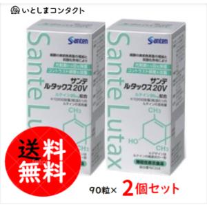 参天製薬 サンテ ルタックス20V 90粒(1ヵ月分)×2個｜ito-con