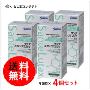 参天製薬 サンテ ルタックス20V 90粒(1ヵ月分)×4個