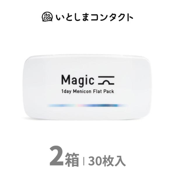 メニコン Magic 30枚入り 2箱