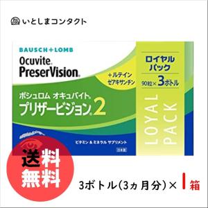 3袋セット 】 保阪流極 すらり生活 ブラックジンジャー 27.9g ( 310mg