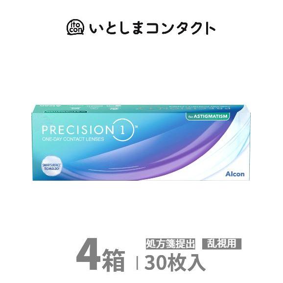 [アルコン] プレシジョンワン 乱視用 トーリック 30枚入り 4箱　要処方箋