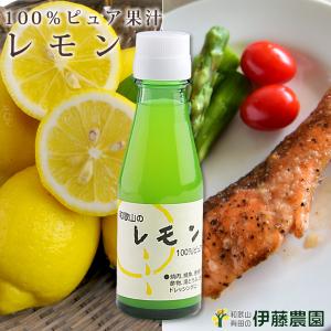 父の日 母の日ギフト 2024 レモン果汁 100% 100ｍｌ 単品 ストレート 飲料果汁 無添加 健康 自宅用｜ito-noen