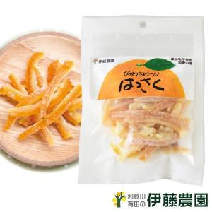 お中元 伊藤農園 オレンジピール はっさく お試し ポイント利用 果皮 おつまみ 有田みかん ホワイトデー