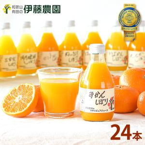 父の日 母の日ギフト 2024 みかんジュース オレンジジュース  ストレート 飲料 和歌山 180ml 24本 無添加 健康｜伊藤農園 Yahoo!店