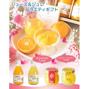 母の日 遅れてごめんね ジュース ギフト プレ...の詳細画像2