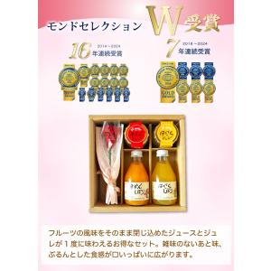 母の日 遅れてごめんね ジュース ギフト プレ...の詳細画像3