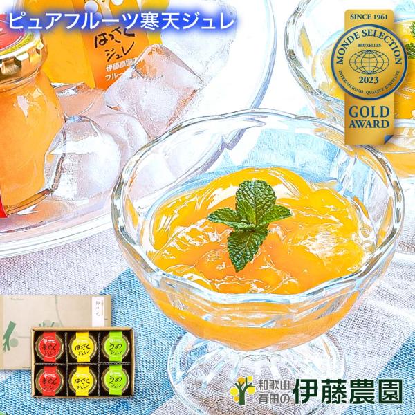 ギフト プレゼント ゼリー みかんゼリー フルーツゼリー スイーツ ゼリー詰め合わせ 90g 6個