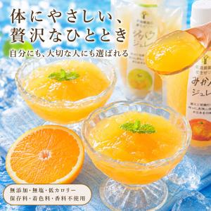 お中元 ギフト プレゼント ゼリー みかんゼリ...の詳細画像1