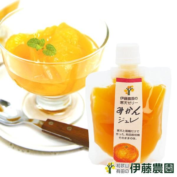 伊藤農園 みかんゼリー お試し ポイント利用 フルーツゼリー 瓶詰め パック 単品 みかんジュレ