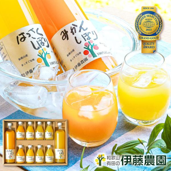 ギフト プレゼント ジュース みかんジュース オレンジジュース 詰め合わせ ストレート  みかんしぼ...