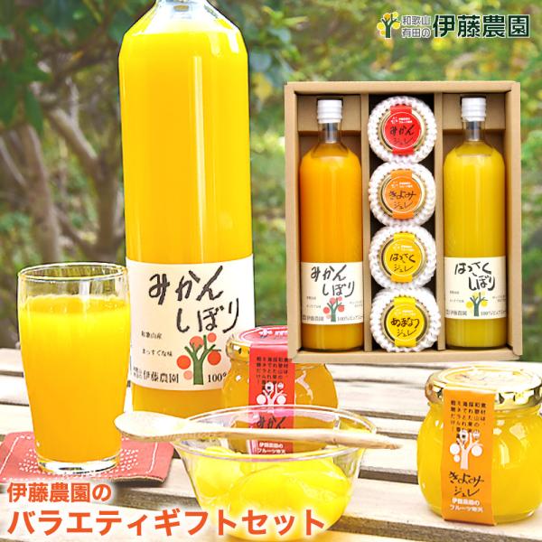 お歳暮 ギフト プレゼント ジュース みかんジュース オレンジジュース 詰め合わせ ストレート みか...