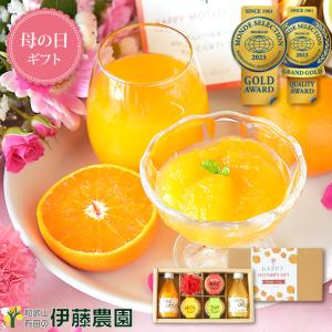 母の日 遅れてごめんね ジュース お歳暮 ギフト プレゼント みかんジュース オレンジジュース みかんゼリー フルーツゼリー 花付き 送料無料