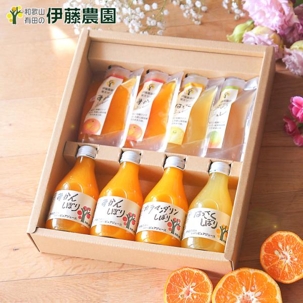 お歳暮 ギフト プレゼント ジュース みかんジュース オレンジジュースみかんゼリー 詰め合わせ スト...