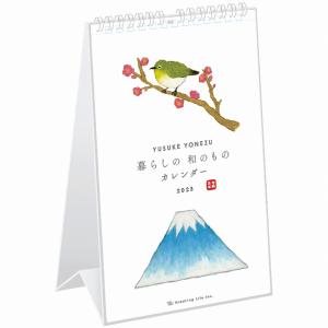 グリーティングライフ 2023年 卓上カレンダー 米津祐介 和風 C-1430-YZ
