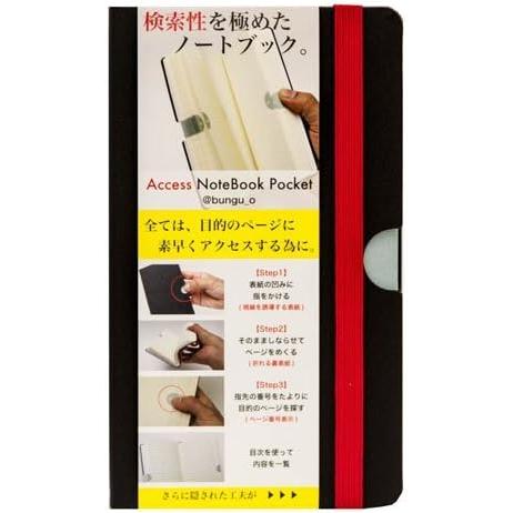 フジカ 文具王デザイン アクセスノートブック ポケット ANP-01 黒