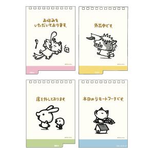 サンスター 2026年 カレンダー (月始) ...の詳細画像3