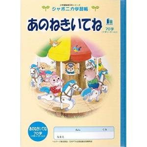 ショウワノート ジャポニカ学習帳 えにっき ＜15mmマス＞ B5
