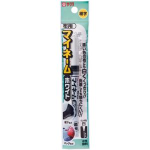 マイネーム ホワイト サクラクレパス YKM-...の詳細画像1