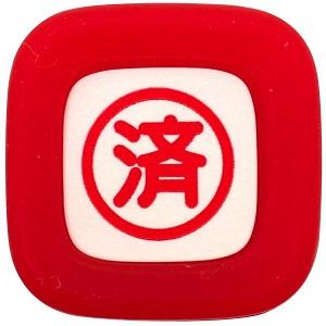 パイロット フリクションスタンプ  済インキ色：レッド SPF1202R