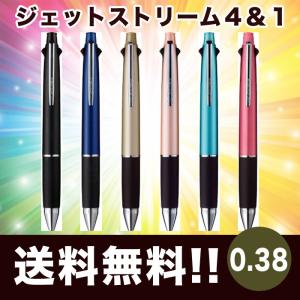 ジェットストリーム 4＆1 MSXE5-1000 0.38mm 三菱鉛筆 ボールペン  多機能ペン ネーム入れ不可 メール便送料無料｜ロコネコ