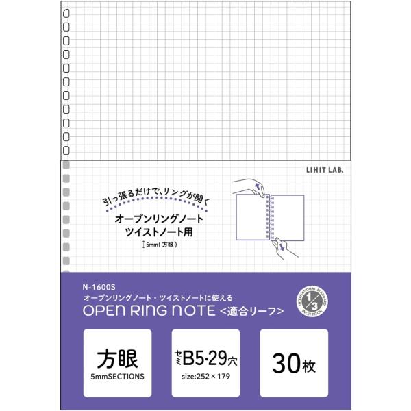 リヒトラブ ツイストリングノート専用リーフ セミB5 29穴 5mm方眼 N1600S 30枚入 ル...