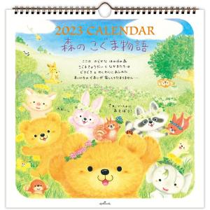 ホールマーク 2023年 壁掛けカレンダー 大 804-565 森のこぐま物語