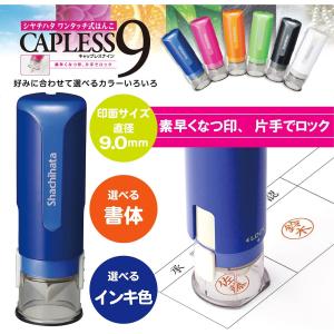 シャチハタ キャップレス9 XL-CLN3/M...の詳細画像1
