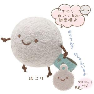 すみっコぐらし てのりぬいぐるみ ふくろう MR71901 : ロコネコ