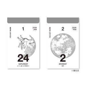 新日本カレンダー 2026年 カレンダー 宙(...の詳細画像1