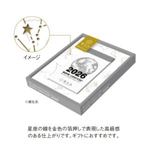 新日本カレンダー 2026年 カレンダー 宙(...の詳細画像2