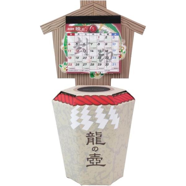 アルタ 2026年 カレンダー (日始) 龍の壺貯金カレンダー 6万円貯まる CAL26011
