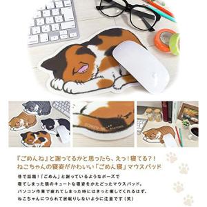マウスパッド アーティミス 猫 ごめん寝 縦1...の詳細画像2