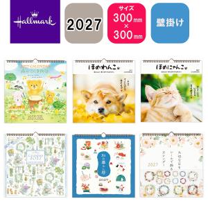 ホールマーク 2027年 壁掛けリングカレンダー 大 森のこぐま物語/ほめわんこ/ほめにゃんこ/ハーブカタログ/和の暮らし/リースカレンダー