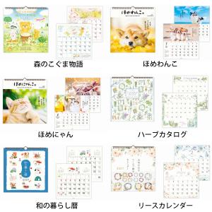 ホールマーク 2027年 壁掛けリングカレンダ...の詳細画像1