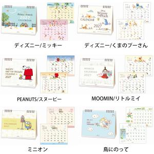 ホールマーク 2027年 卓上カレンダー ミッ...の詳細画像1