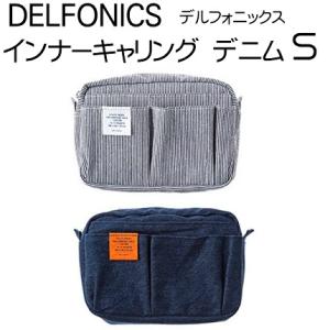 ポーチ デルフォニックス インナーキャリング デニム S ダークブルー 11ポケット A6サイズ対応 コットン素材 整理 収納｜ロコネコ