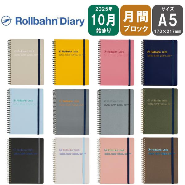 デルフォニックス 2026年 ロルバーンダイアリー A5 2025年10月始まり マンスリー手帳 月...